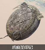 《艾爾登法環》印記全收集攻略 《艾爾登法環》印記全收集攻略