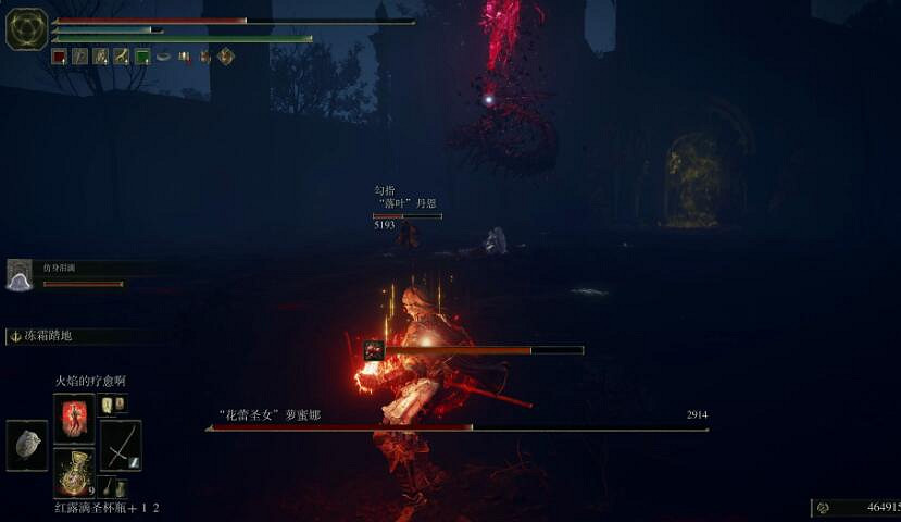 《艾爾登法環》蘿蜜娜弱點介紹 《艾爾登法環》蘿蜜娜弱點介紹