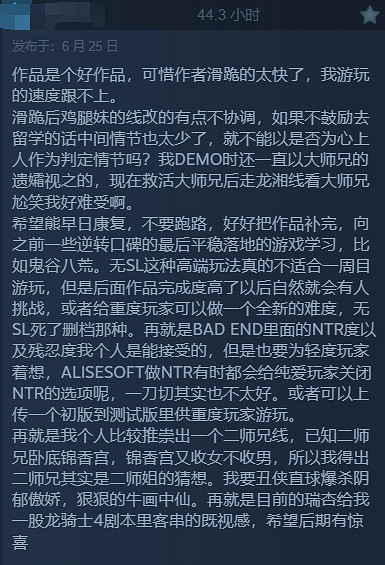 道歉很真誠！主角長相極度抽象中國大陸研發遊戲好評逐漸走高