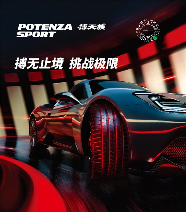 極速馳騁！《極限競速Forza Motorsport》攜手普利司通開啟全新計時賽