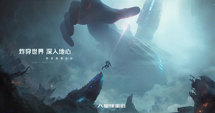 從困境中破而後立，《星球：重啟》迎來真正的重啟！