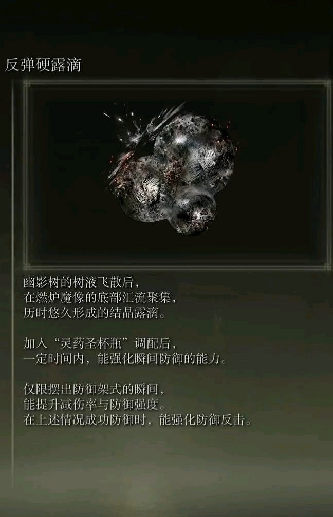 《艾爾登法環》dlc力信戰士開荒裝備推薦 《艾爾登法環》dlc力信戰士開荒裝備推薦