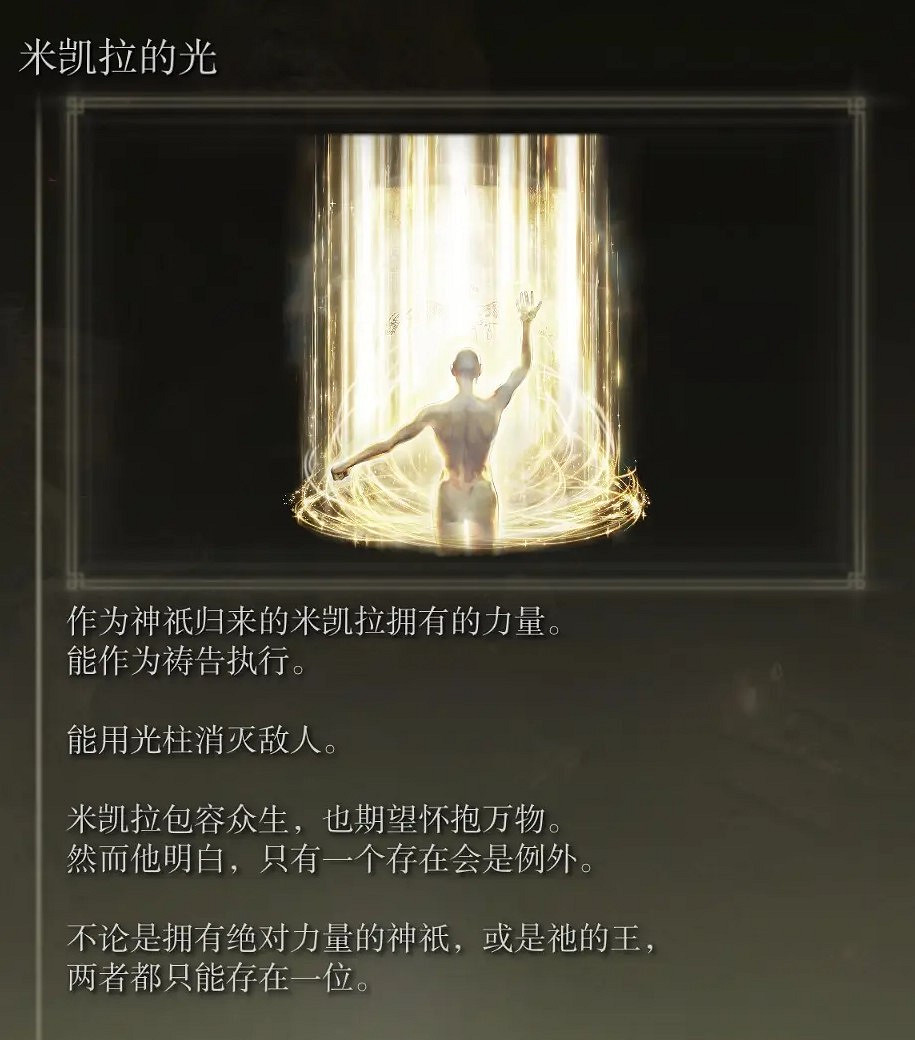 《艾爾登法環》dlc全追憶Boss位置一覽 《艾爾登法環》dlc全追憶Boss位置一覽