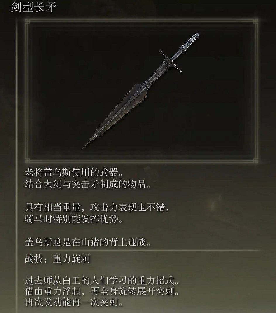 《艾爾登法環》dlc全Boss追憶及兌換物品一覽 《艾爾登法環》dlc全Boss追憶及兌換物品一覽