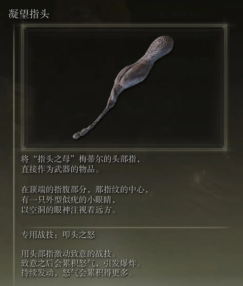 《艾爾登法環》dlc全Boss追憶及兌換物品一覽 《艾爾登法環》dlc全Boss追憶及兌換物品一覽