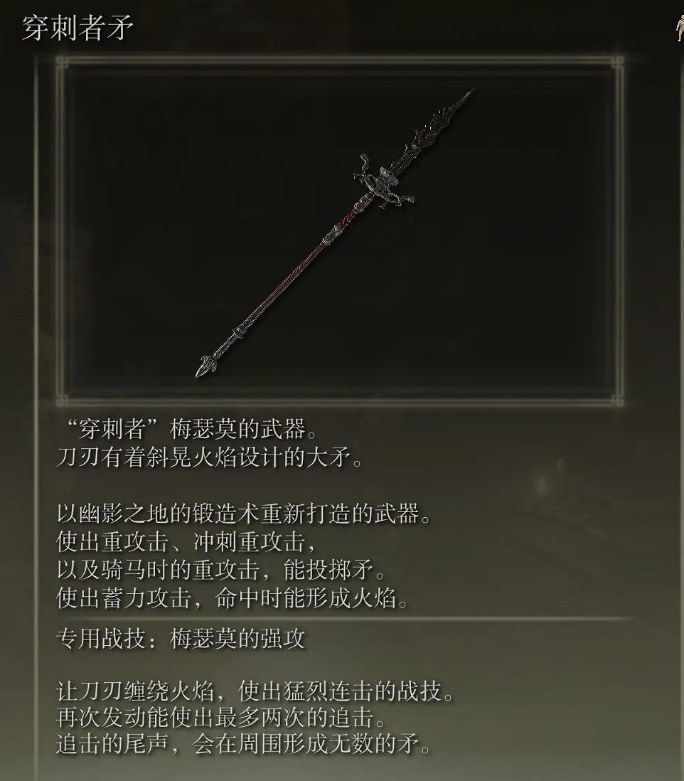 《艾爾登法環》dlc全Boss追憶及兌換物品一覽 《艾爾登法環》dlc全Boss追憶及兌換物品一覽