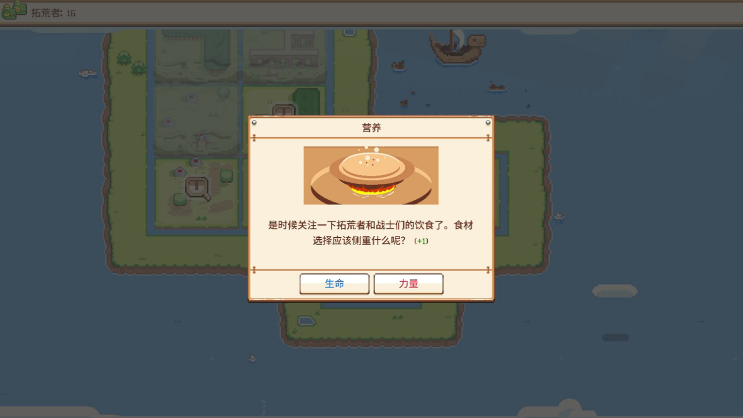 新款像素小遊戲《恐龍部落》上線Steam！預計秋季發行