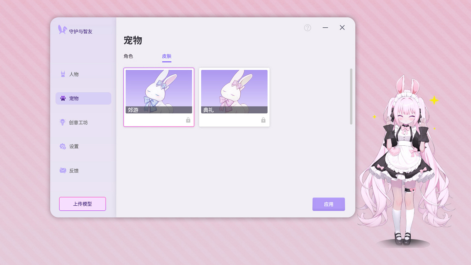 加入《Ai Vpet/守護與智友》測試服，探索個性化AI虛擬寵物的世界