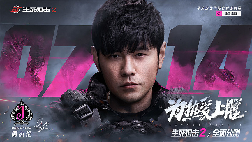 騰訊遊戲安全聯袂無端科技,構築《生死狙擊2》的安全銅牆鐵壁 騰訊遊戲安全聯袂無端科技,構築《生死狙擊2》的安全銅牆鐵壁