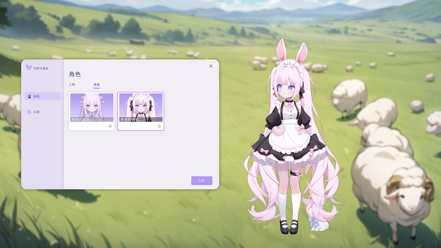 《Ai Vpet/守護與智友》：讓AI寵物給您的生活帶來心跳聲