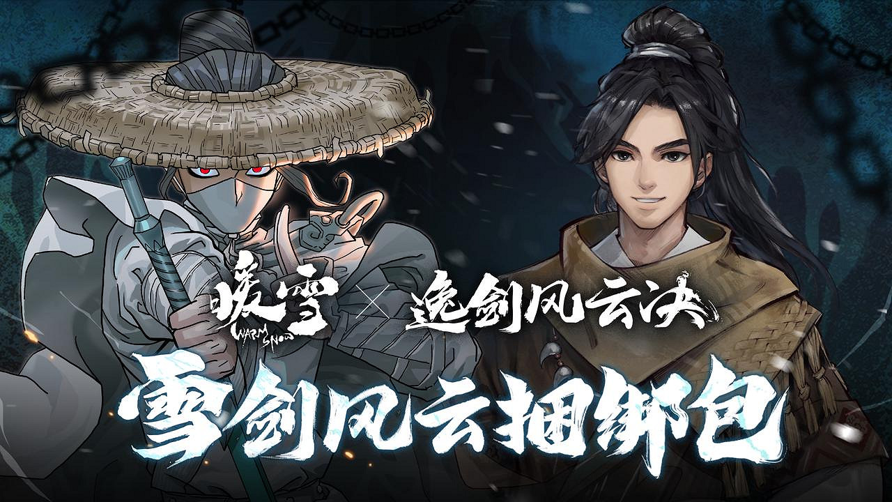 《逸劍風雲決》大更新秋季免費上線,夏促將有史低價! 《逸劍風雲決》大更新秋季免費上線,夏促將有史低價!