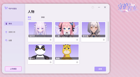 數字生活新夥伴：《Ai Vpet/守護與智友》測試服開放在即