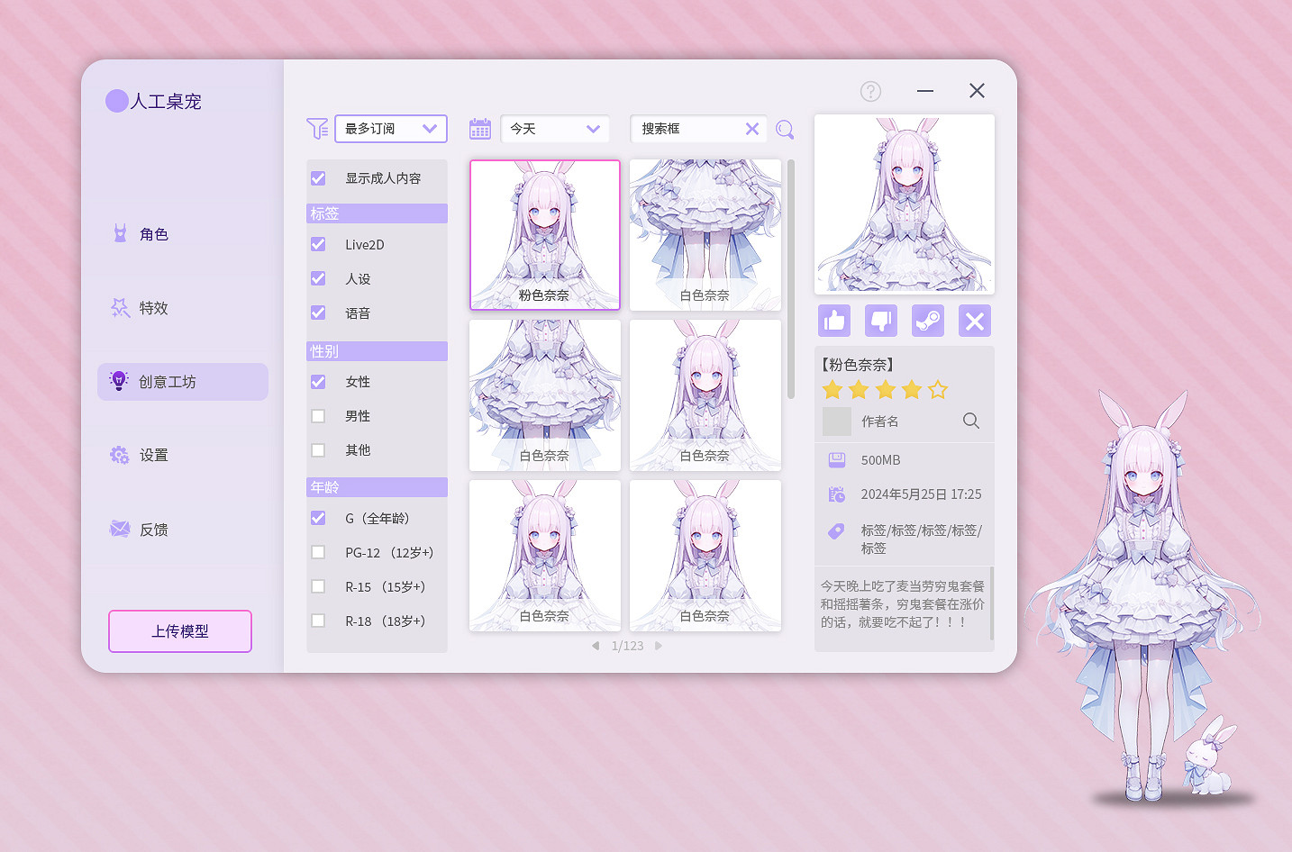 數字生活新夥伴：《Ai Vpet/守護與智友》測試服開放在即