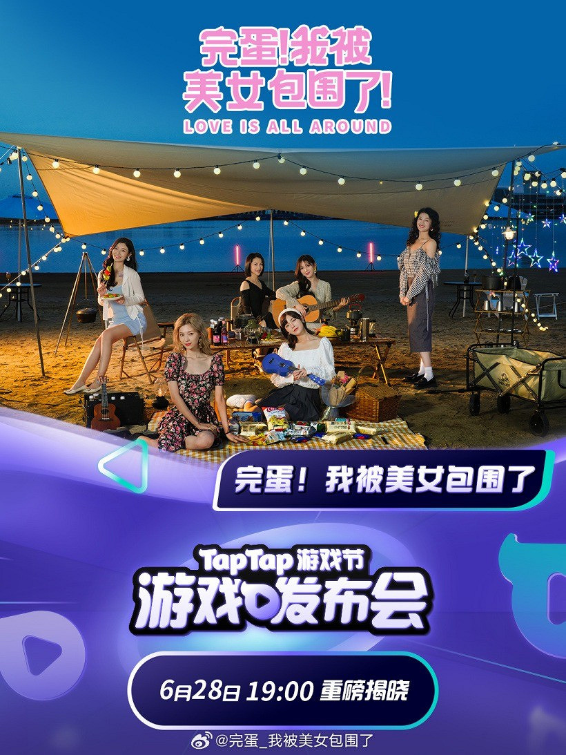 《完蛋我被美女包圍》手機版將上線 完美移植Steam本體 《完蛋我被美女包圍》手機版將上線 完美移植Steam本體