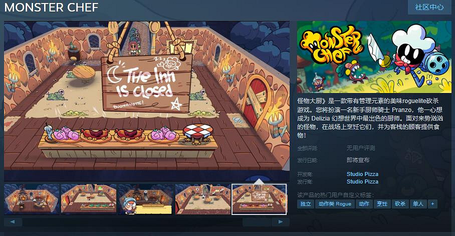 肉鴿遊戲《怪物大廚》Steam頁面上線 支援中文