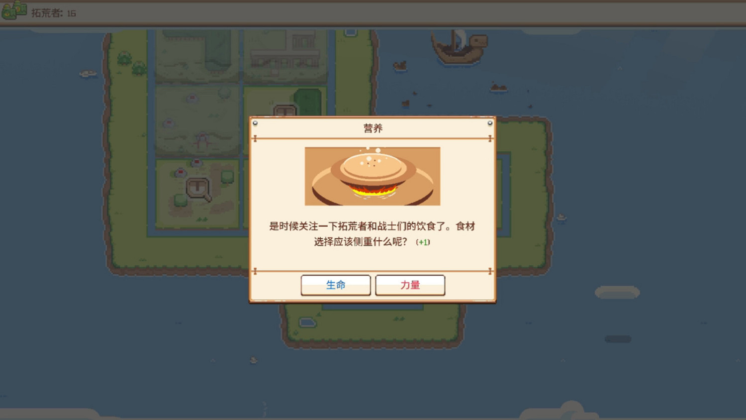 像素策略遊戲《恐龍部落》Steam頁面上線 年內發售