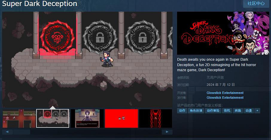 恐怖遊戲《Super Dark Deception》Steam頁面上線 7月12日發售 恐怖遊戲《Super Dark Deception》Steam頁面上線 7月12日發售