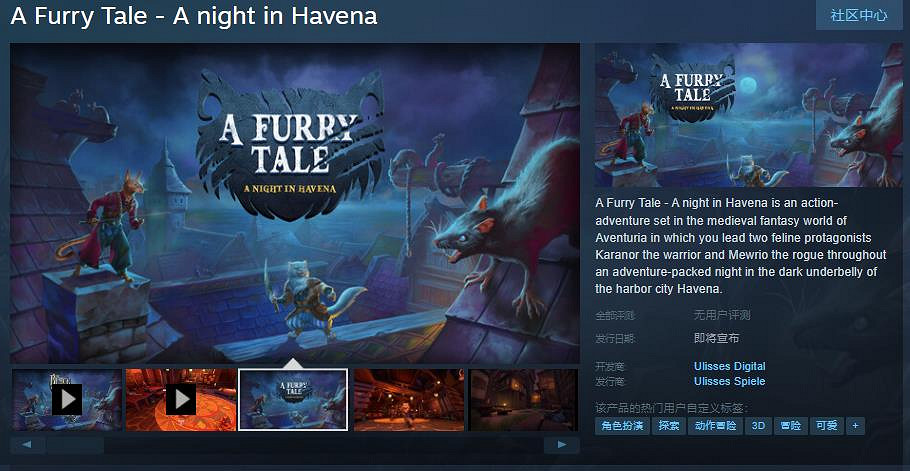 《A Furry Tale - A night in Havena》Steam頁面上線 發售日期待定