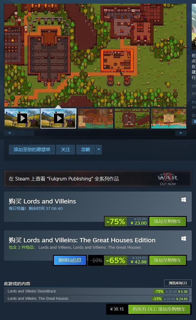 策略模擬遊戲《領主與村民》最新DLC“豪門望族”現已在Steam平台正式推出