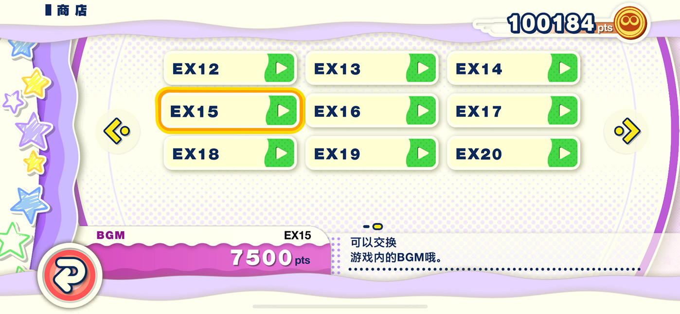 Apple Arcade版《魔法氣泡 益智消消樂》6月27日迎來第三次版本更新 Apple Arcade版《魔法氣泡 益智消消樂》6月27日迎來第三次版本更新