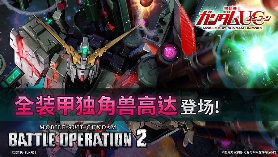 PS平台「機動戰士鋼彈 激戰任務2 」「6周年前月祭」活動開始! PS平台「機動戰士鋼彈 激戰任務2 」「6周年前月祭」活動開始!