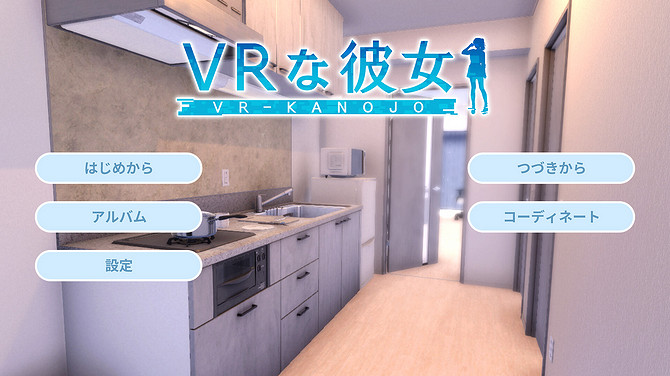 《VR的女友》Steam頁面上線 前I社資深員工開發