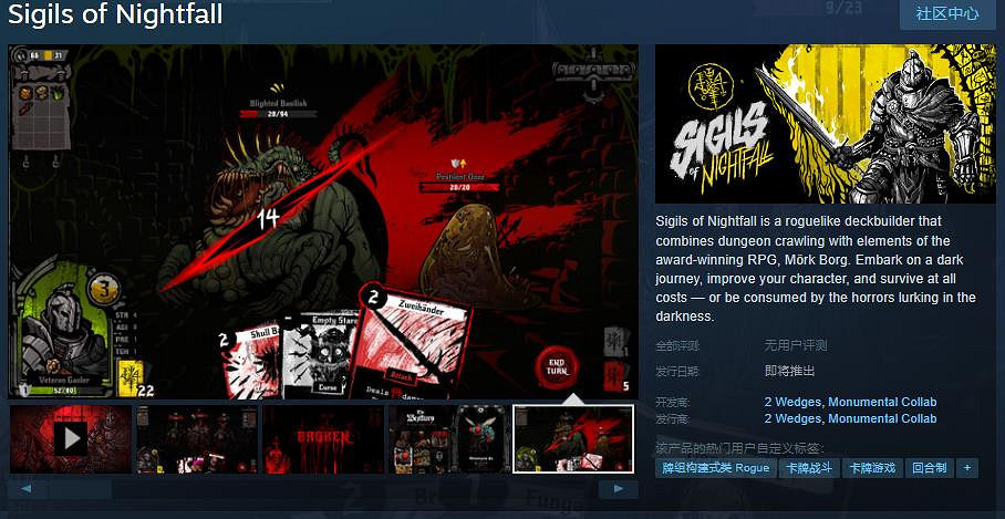 卡牌遊戲《Sigils of Nightfall》Steam頁面 發售日待定 卡牌遊戲《Sigils of Nightfall》Steam頁面 發售日待定