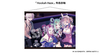 傑仕登宣布《Hookah Haze》NS亞洲實體版將推出!周邊商品於漫畫博覽會搶先販售! 傑仕登宣布《Hookah Haze》NS亞洲實體版將推出!周邊商品於漫畫博覽會搶先販售!