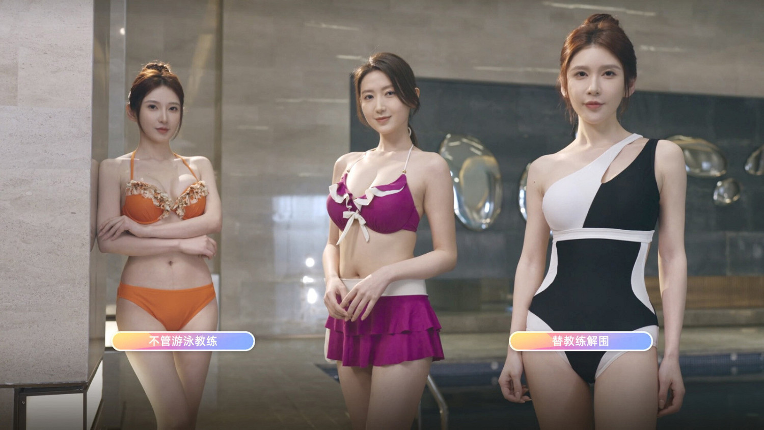 真人互動影遊《戀愛單選題》Steam頁面 發售日待定