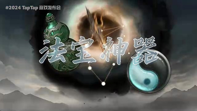 鬼谷新作《上古河圖》明年Q1發售 第二次測試7月19日開啟 鬼谷新作《上古河圖》明年Q1發售 第二次測試7月19日開啟