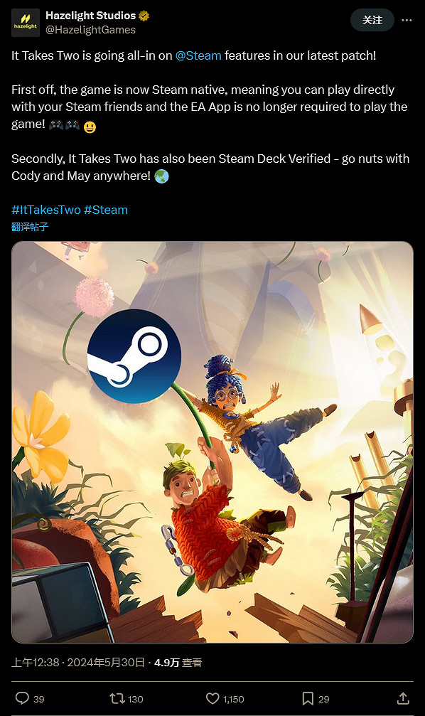 《雙人成行》新更新導致雲存檔丟失 EA分享通關存檔 《雙人成行》新更新導致雲存檔丟失 EA分享通關存檔