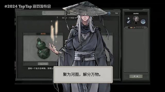 鬼谷新作《上古河圖》明年Q1發售 第二次測試7月19日開啟 鬼谷新作《上古河圖》明年Q1發售 第二次測試7月19日開啟