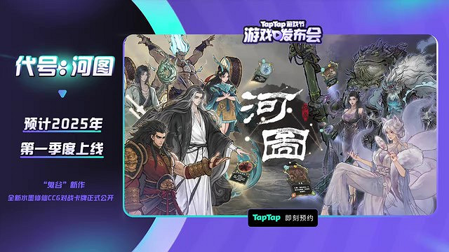 鬼谷新作《上古河圖》明年Q1發售 第二次測試7月19日開啟 鬼谷新作《上古河圖》明年Q1發售 第二次測試7月19日開啟
