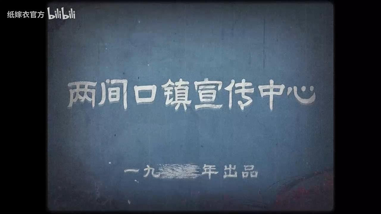 《紙嫁衣7卿不負》全新預告 遊戲將於暑期上線 《紙嫁衣7卿不負》全新預告 遊戲將於暑期上線