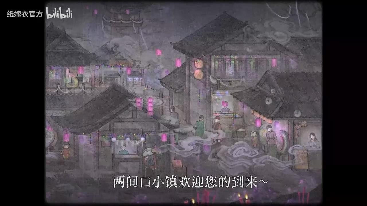 《紙嫁衣7卿不負》全新預告 遊戲將於暑期上線 《紙嫁衣7卿不負》全新預告 遊戲將於暑期上線