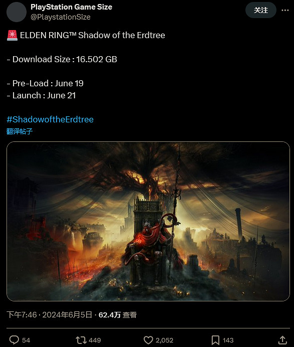 《黃金樹幽影》檔案體積為本體1/3 比《隻狼》還大