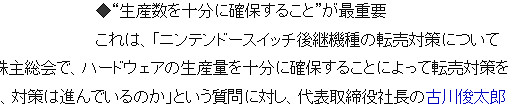 任天堂回應Switch2如何應對黃牛倒賣 確保產量足夠 任天堂回應Switch2如何應對黃牛倒賣 確保產量足夠