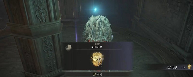 《艾爾登法環》dlc遠方之怒的獲得途徑 《艾爾登法環》dlc遠方之怒的獲得途徑