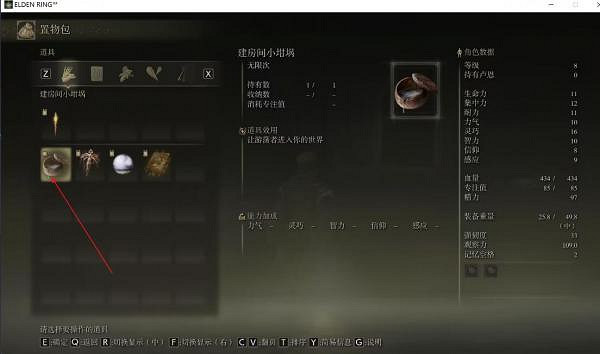 《艾爾登法環》遊俠對戰平台連線教學 《艾爾登法環》遊俠對戰平台連線教學