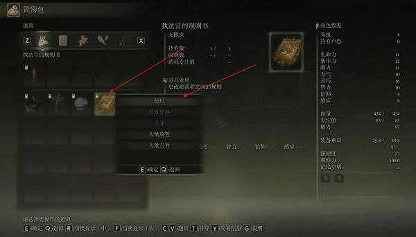 《艾爾登法環》遊俠對戰平台連線教學 《艾爾登法環》遊俠對戰平台連線教學