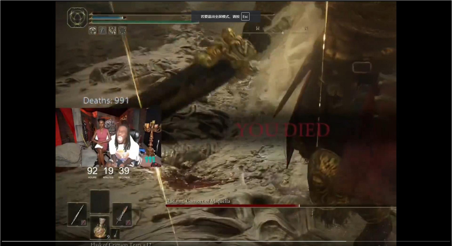 主播為挑戰直播通關“黃金樹之影”請來心理輔導加油打氣 主播為挑戰直播通關“黃金樹之影”請來心理輔導加油打氣