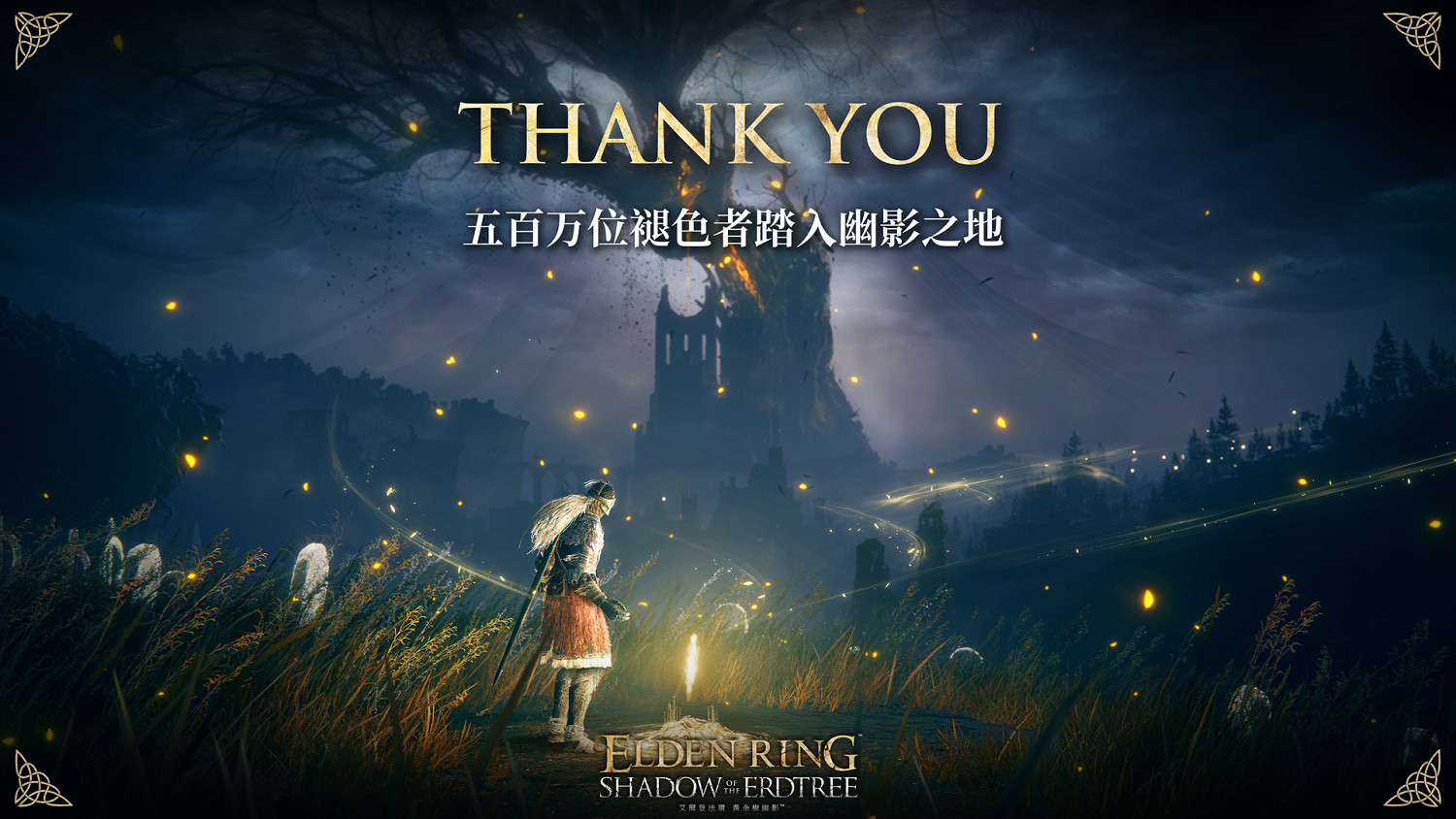 《艾爾登法環：黃金樹幽影》Steam評價轉為多半好評