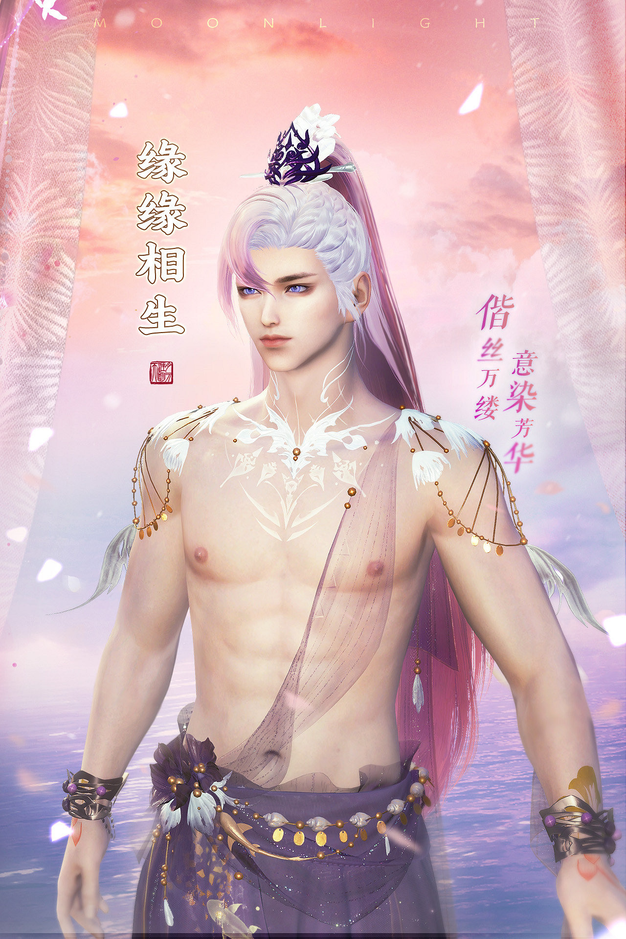 天涯明月刀OL夏季資料片《有鳳來儀》今日上線，長生劍派攜全民福利破世登場！