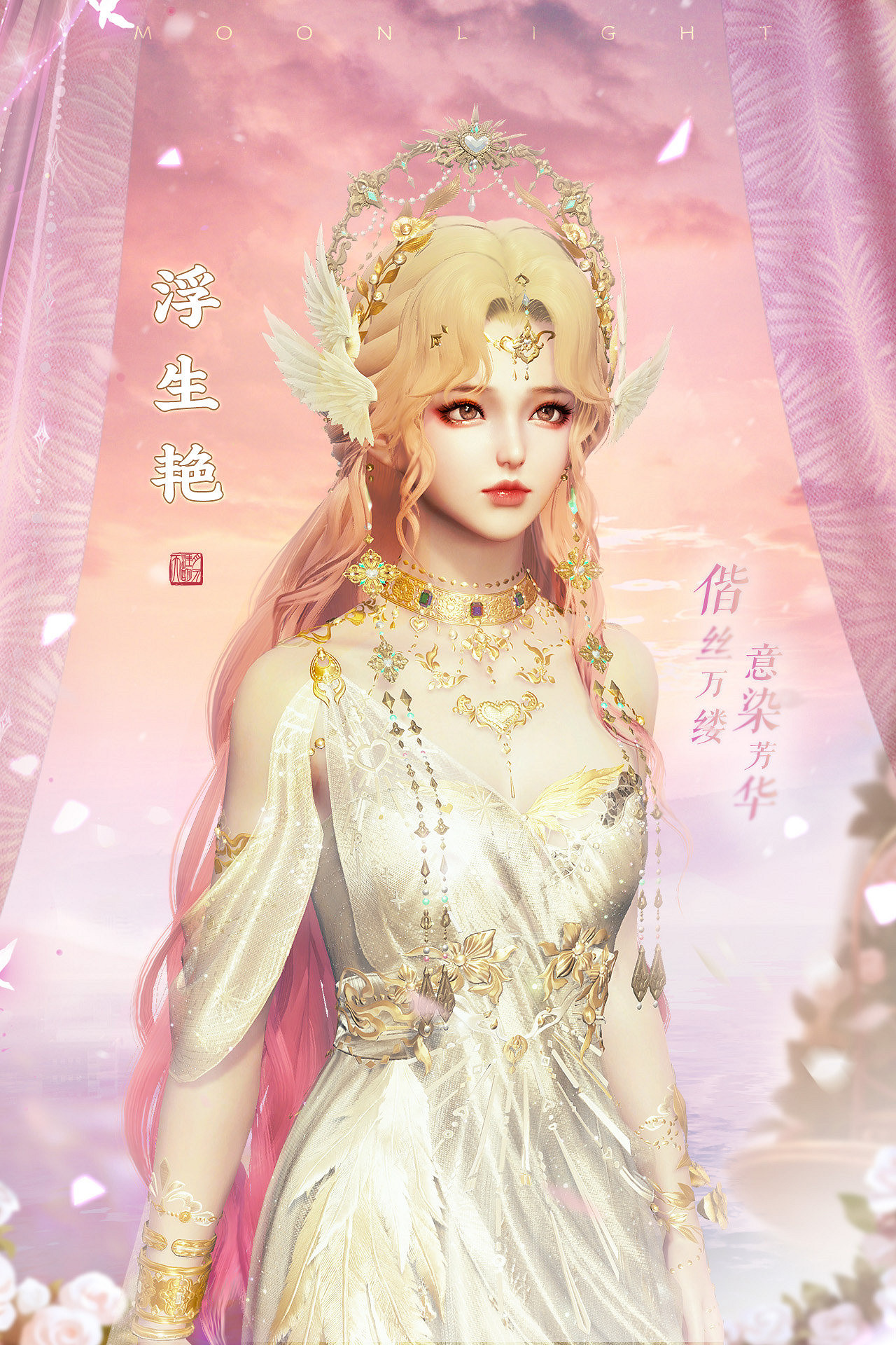 天涯明月刀OL夏季資料片《有鳳來儀》今日上線，長生劍派攜全民福利破世登場！