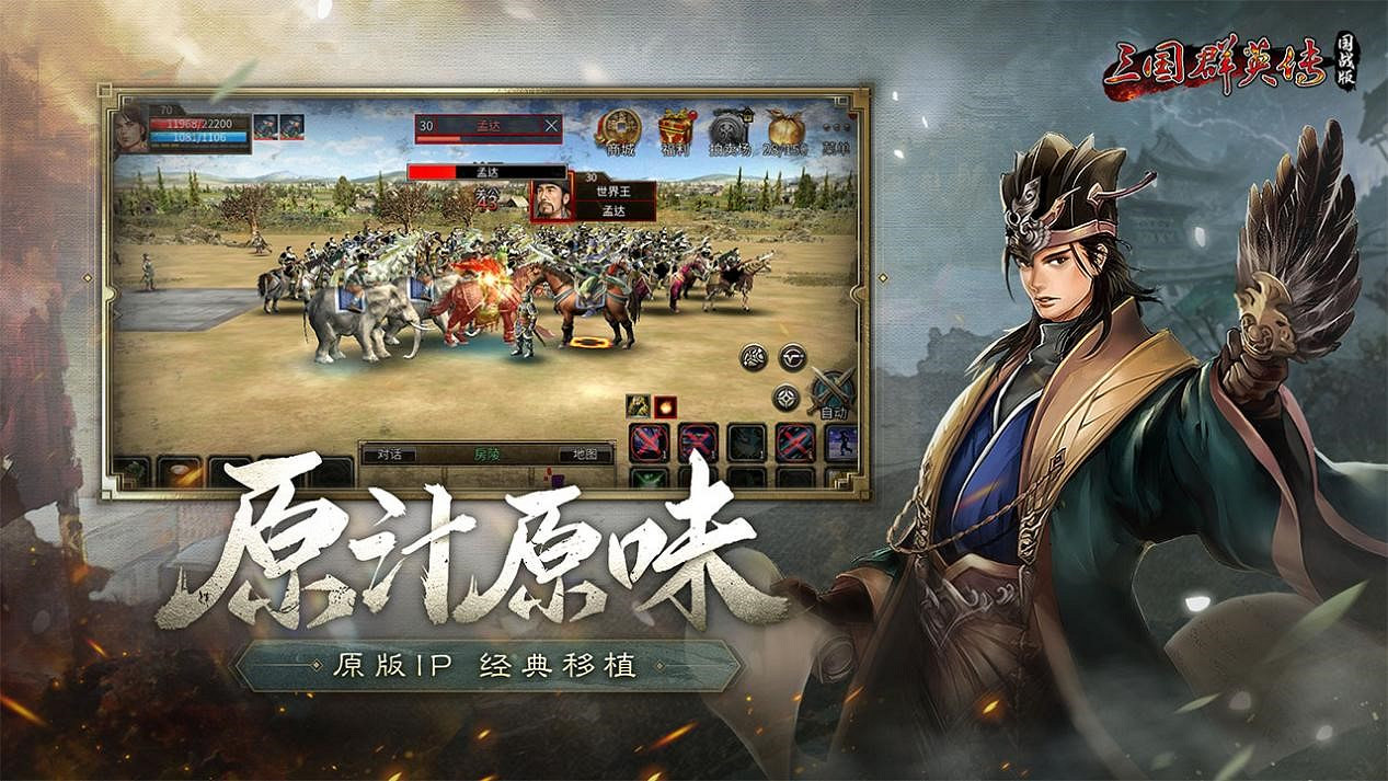 感恩回饋！《三國群英傳》單機系列現金返利 8代史低折扣