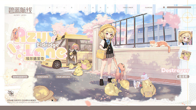 《碧藍航線》6月27日更新內容 《碧藍航線》6月27日更新內容