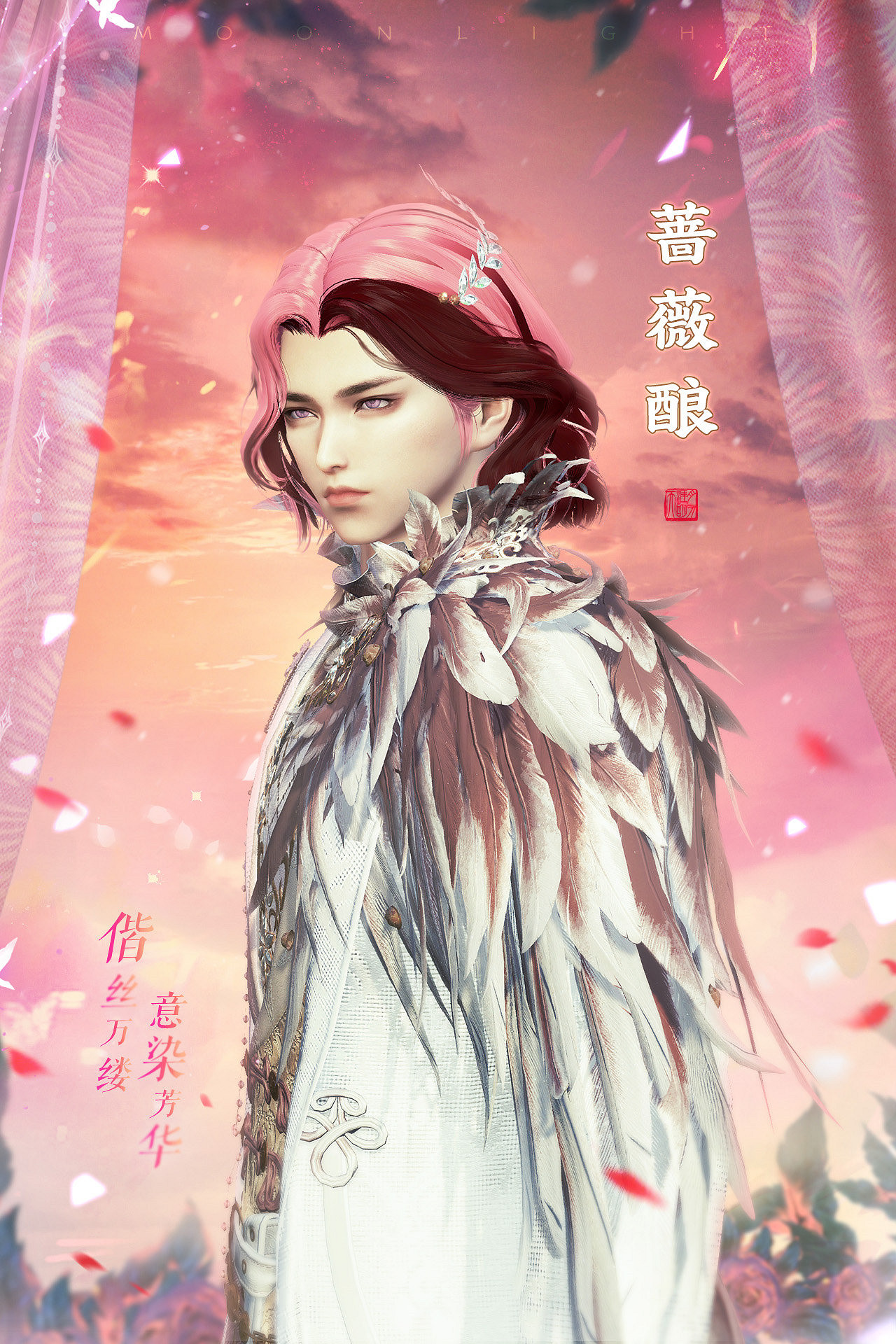 天涯明月刀OL夏季資料片《有鳳來儀》今日上線，長生劍派攜全民福利破世登場！