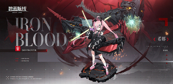 《碧藍航線》6月27日更新內容 《碧藍航線》6月27日更新內容