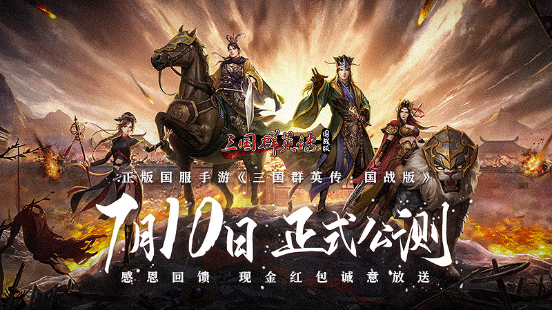 感恩回饋！《三國群英傳》單機系列現金返利 8代史低折扣