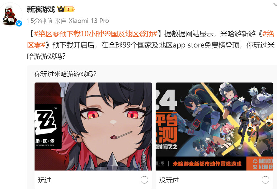 《絕區零》登頂99國免費遊戲榜 7月4日公測 《絕區零》登頂99國免費遊戲榜 7月4日公測